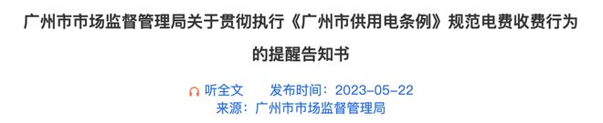2万躲不过「电费刺客」米乐m6登录入口月薪(图7)