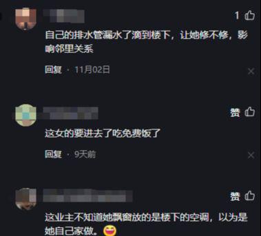 业主自修却遭质疑真相曝光！米乐m6网站高层空调漏水(图6)