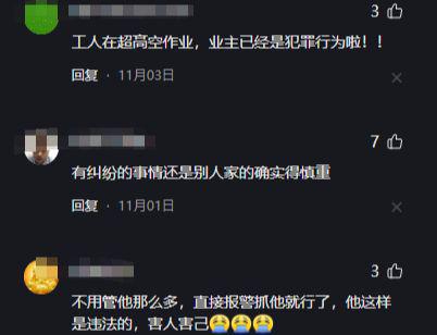 业主自修却遭质疑真相曝光！米乐m6网站高层空调漏水(图5)