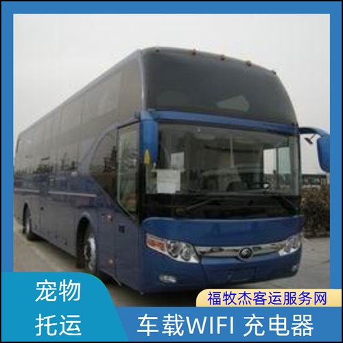 车班次查询表（路线+票价）汽车票米乐m6网站常州到隆回长途大巴(图1)
