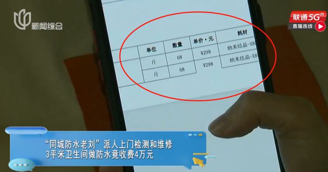 13500修漏水越修越漏米乐m6登录入口男子花