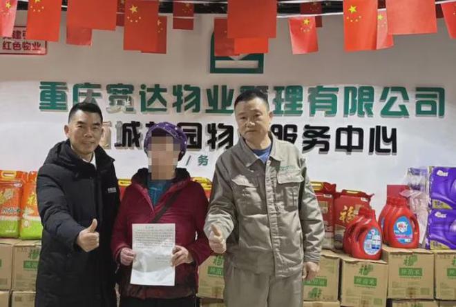 的温暖服务让业主心安如家米乐体育app网站物业(图1)