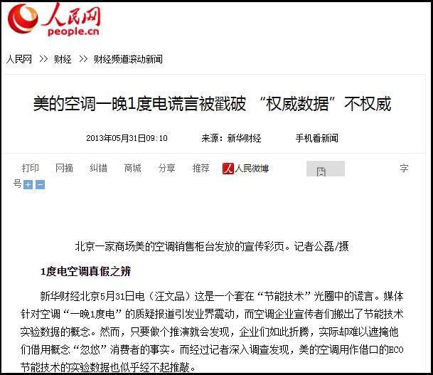 虚假宣传：一晚仅需一度电经常用脑喝六核桃米乐体育M6直播平台【旧事】不了了之的(图5)