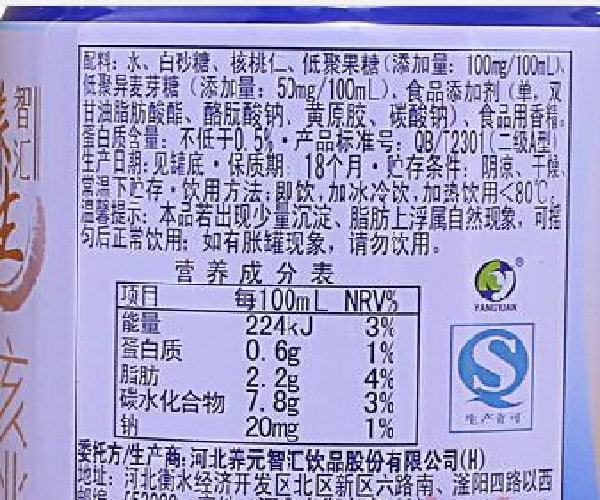 虚假宣传：一晚仅需一度电经常用脑喝六核桃米乐体育M6直播平台【旧事】不了了之的(图6)