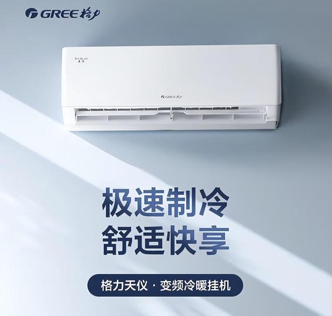 防了：性价比面前品牌不值一提!看完五一假期空调销量排行榜我破(图8)
