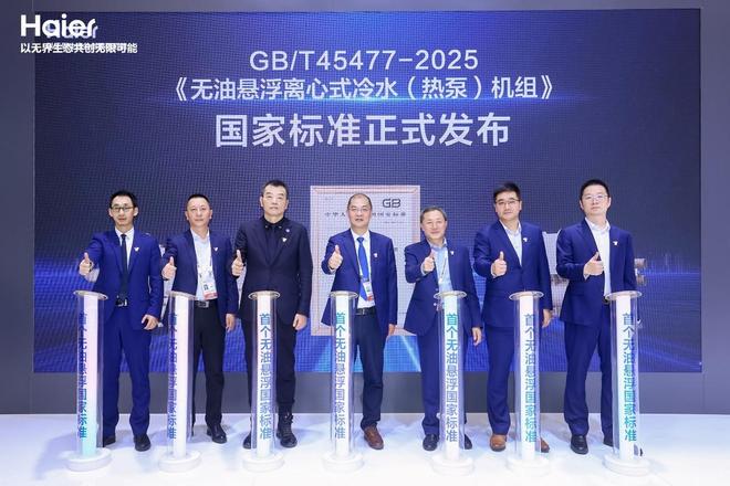 ：海尔磁气悬浮中央空调商用中央空调的节能首选