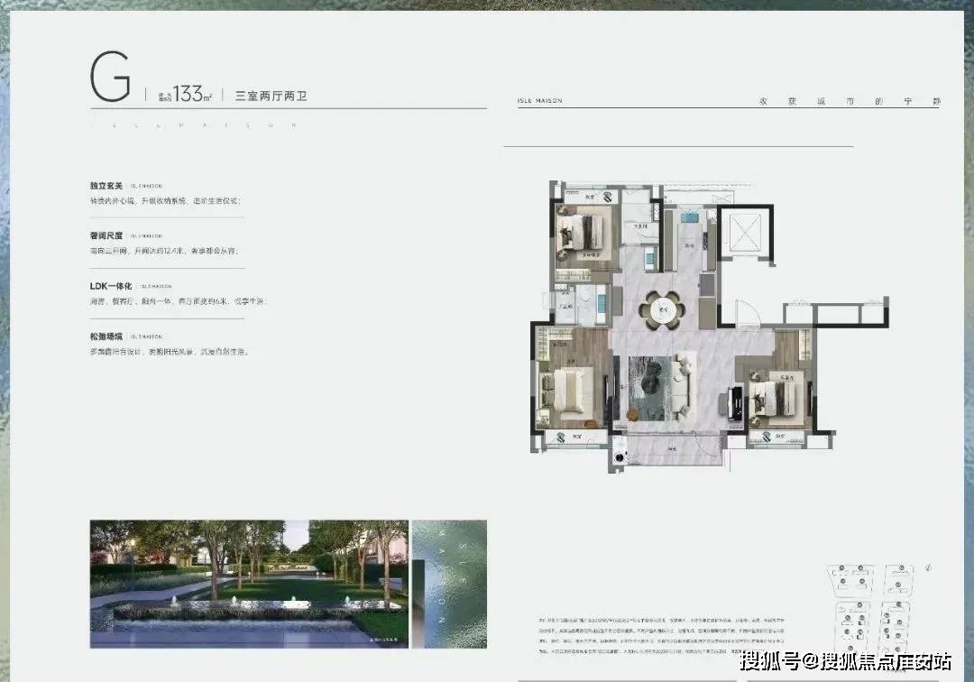 详情-地址-最新房价-户型图-周边配套-售楼处电话万科朗拾花语首页网站-万科朗拾花语售楼处电话-楼盘(图19) 详情-地址-最新房价-户型图-周边配套-售楼处电话万科朗拾花语首页网站-万科朗拾花语售楼处电话-楼盘(图19)