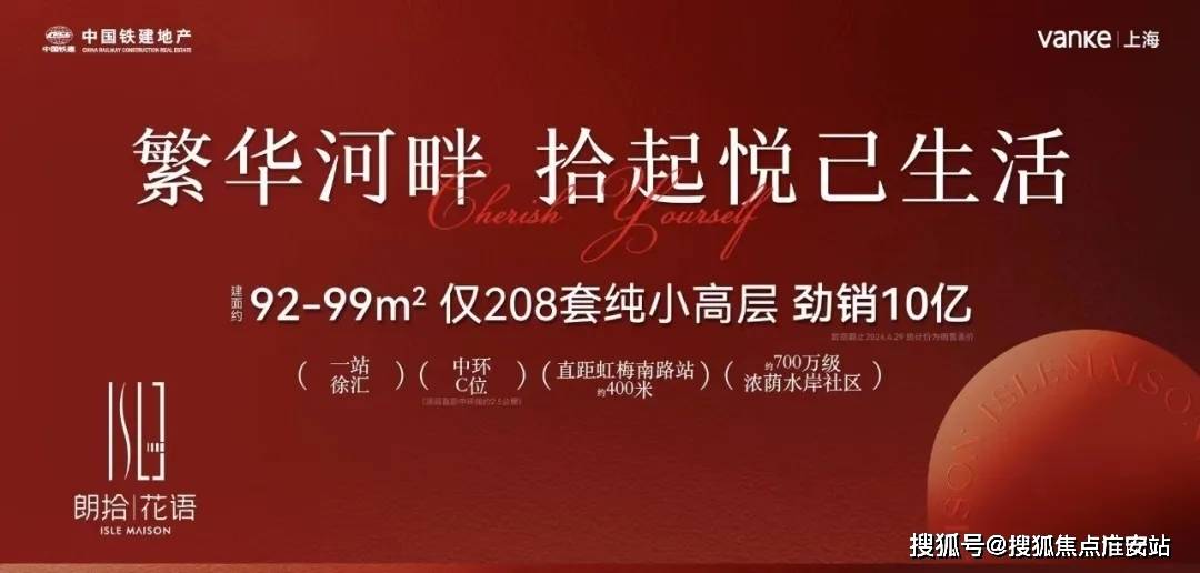 详情-地址-最新房价-户型图-周边配套-售楼处电话万科朗拾花语首页网站-万科朗拾花语售楼处电话-楼盘(图26)
