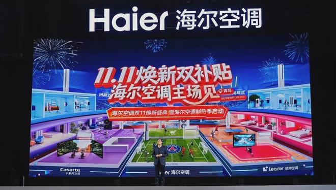 空调双11多款单品登TOP1行业最大规模众测收官！海尔(图2)