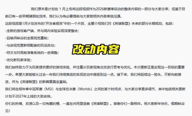 BLG不输23年JDG有望冲黄金之路LOL2将于S17上线皮肤可继承！(图2)